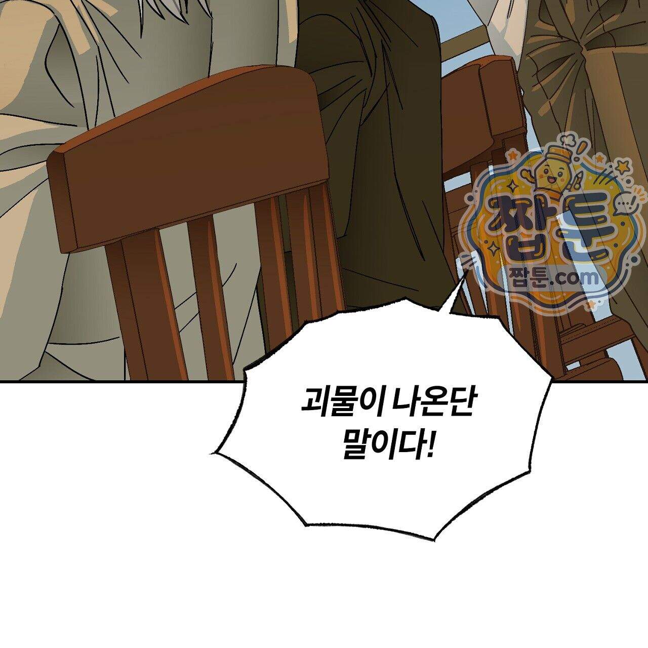 렛 루즈 18화 39