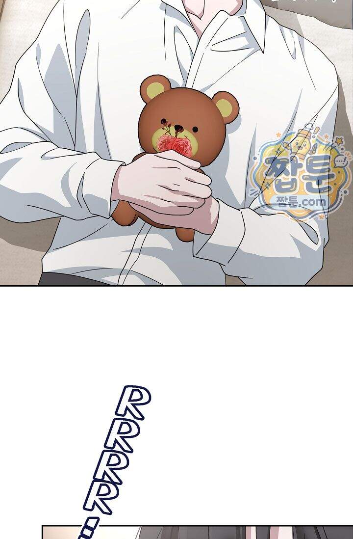 심술의 끝은 순정 23화 3