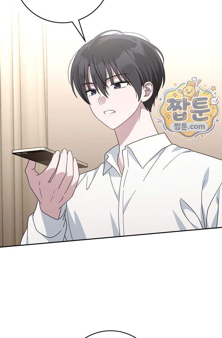 심술의 끝은 순정 23화 10