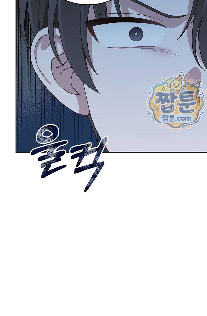 심술의 끝은 순정 28화 17