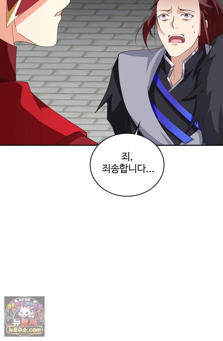 내 소설의 악역이 되다 273화 3