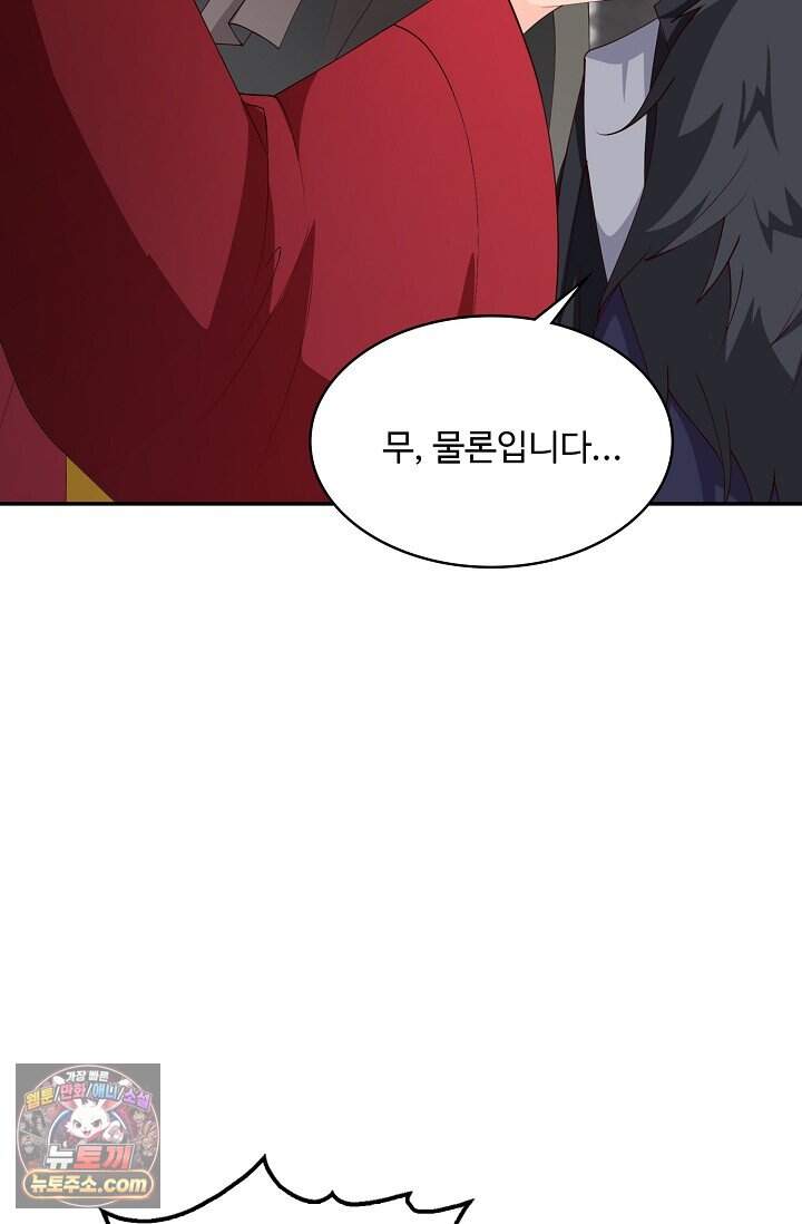 내 소설의 악역이 되다 273화 5