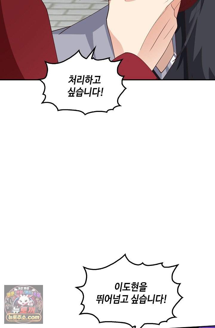 내 소설의 악역이 되다 273화 7