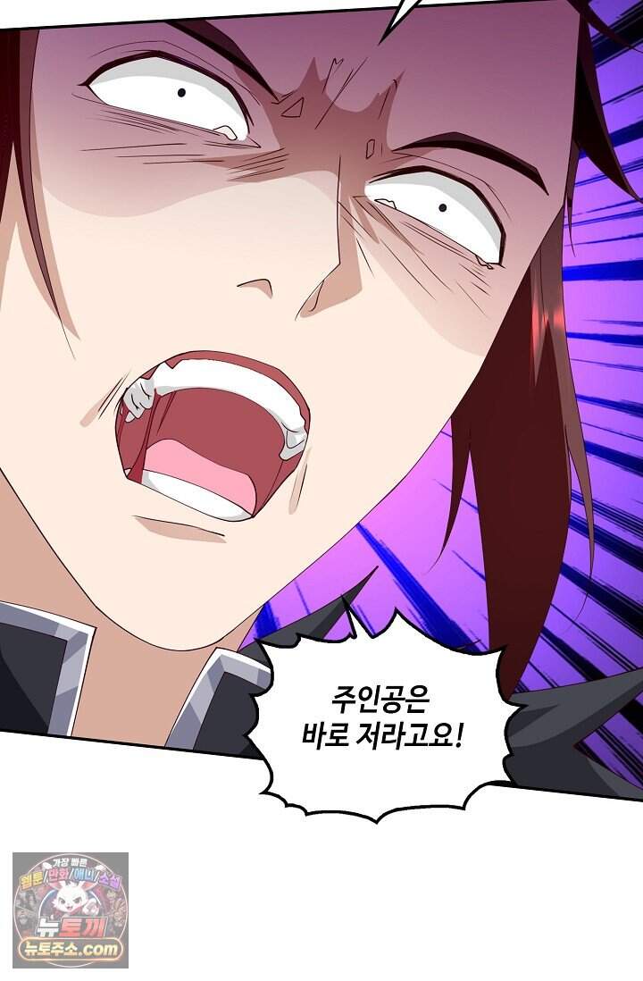 내 소설의 악역이 되다 273화 8