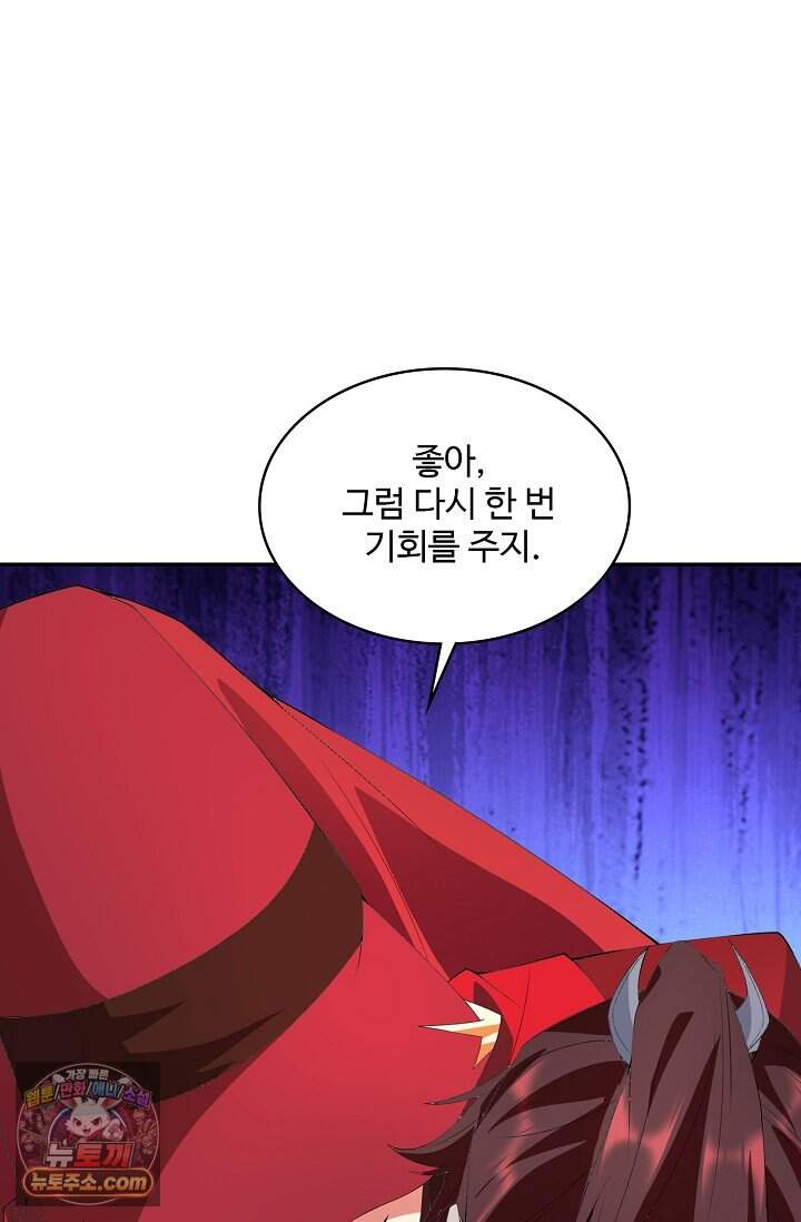내 소설의 악역이 되다 273화 9