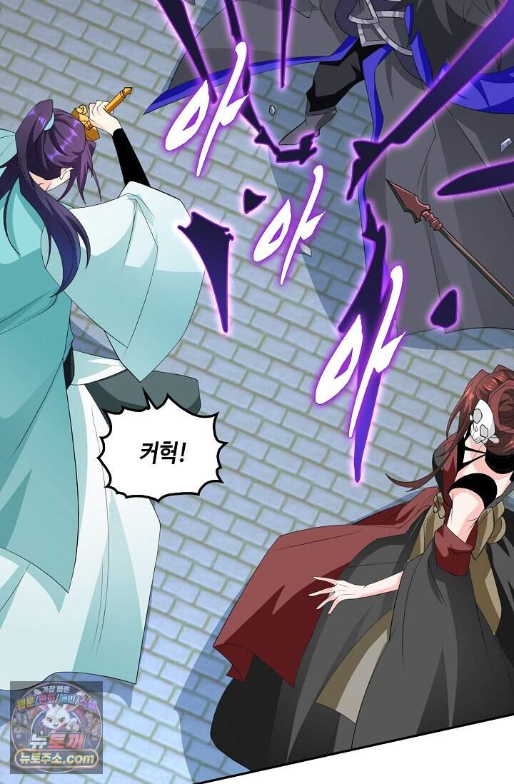 내 소설의 악역이 되다 273화 13