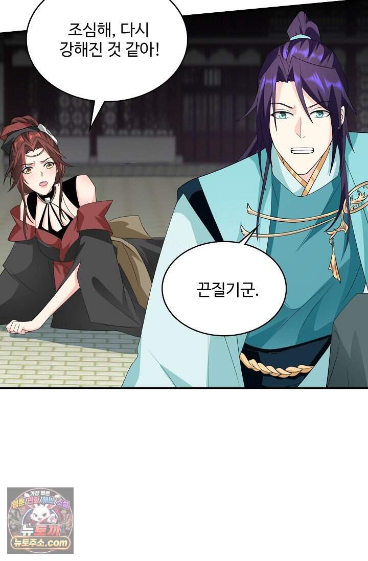 내 소설의 악역이 되다 273화 17