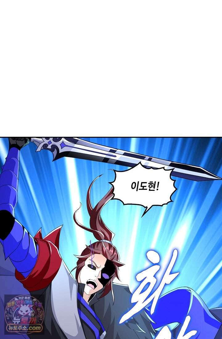 내 소설의 악역이 되다 273화 18
