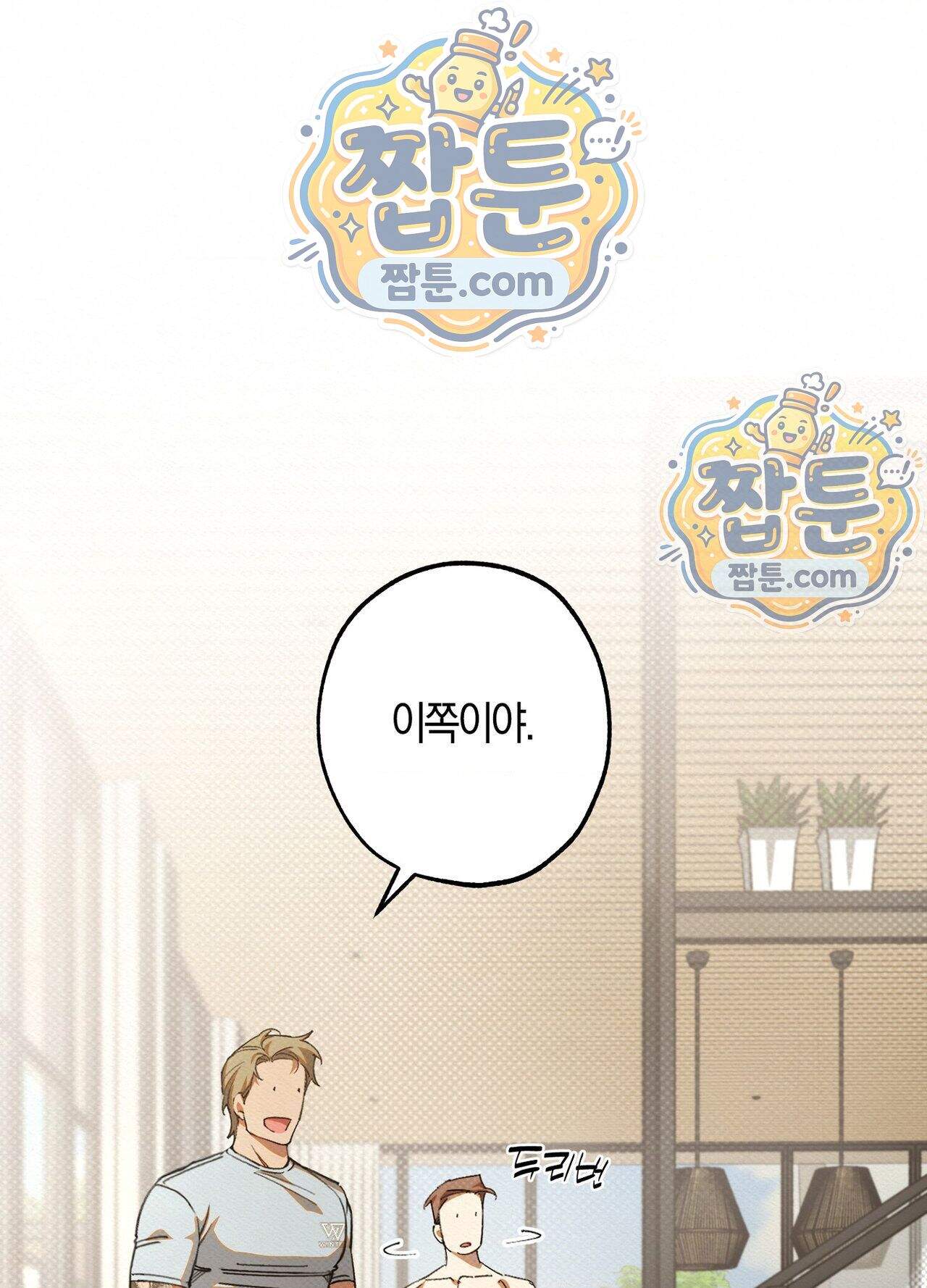 퍼펙트 스파이럴 4화 1