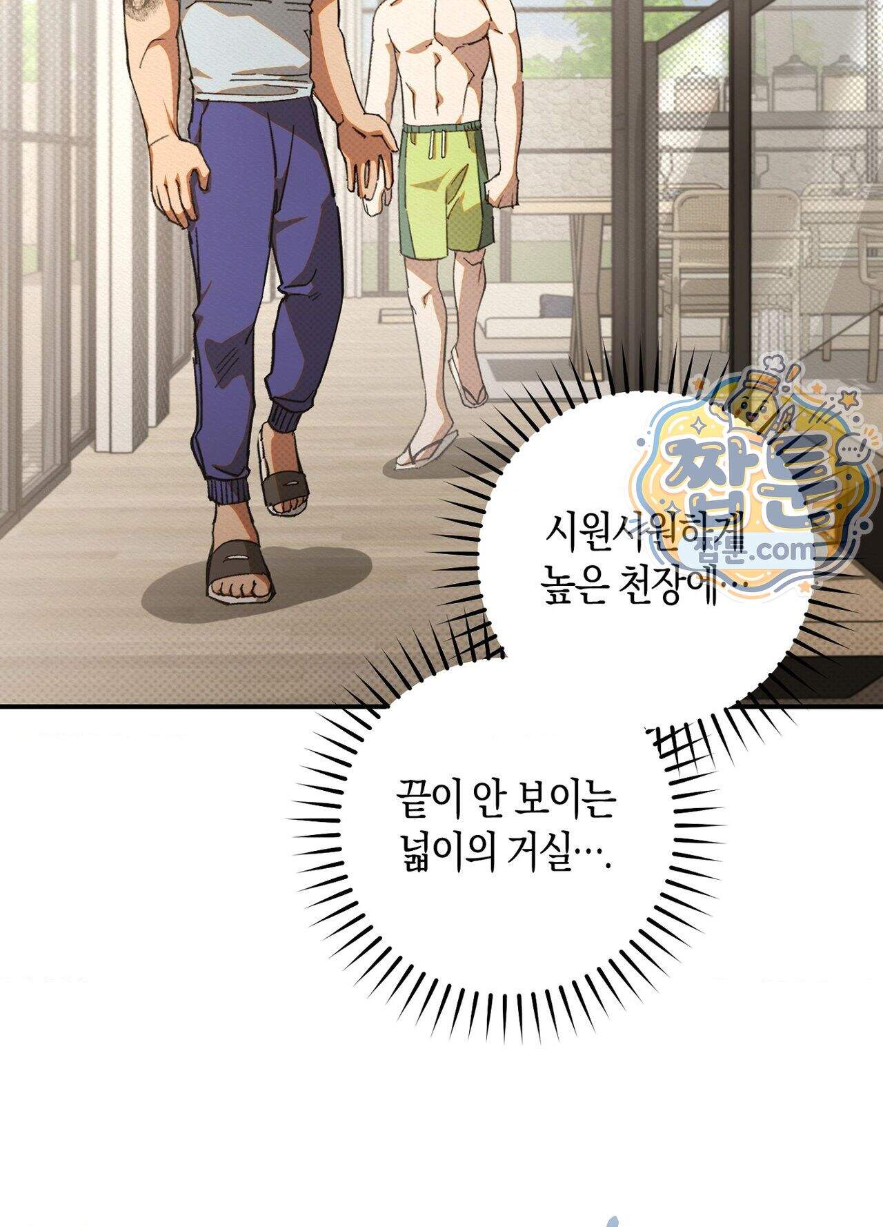 퍼펙트 스파이럴 4화 2
