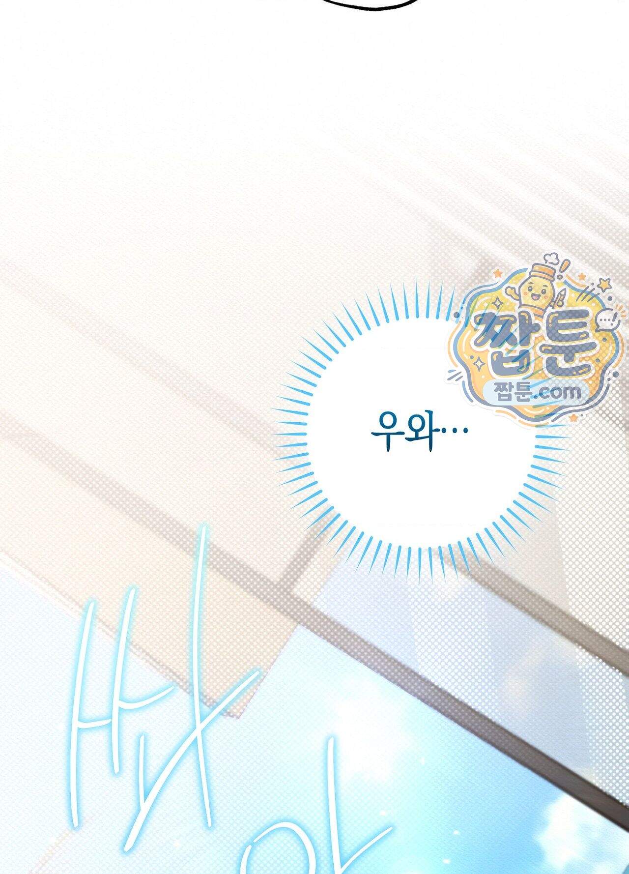 퍼펙트 스파이럴 4화 4