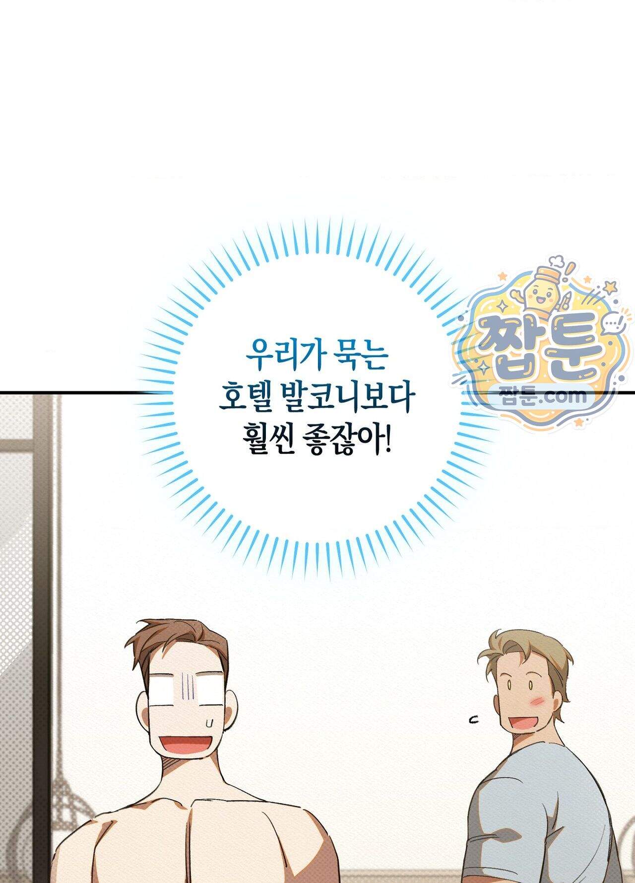 퍼펙트 스파이럴 4화 6