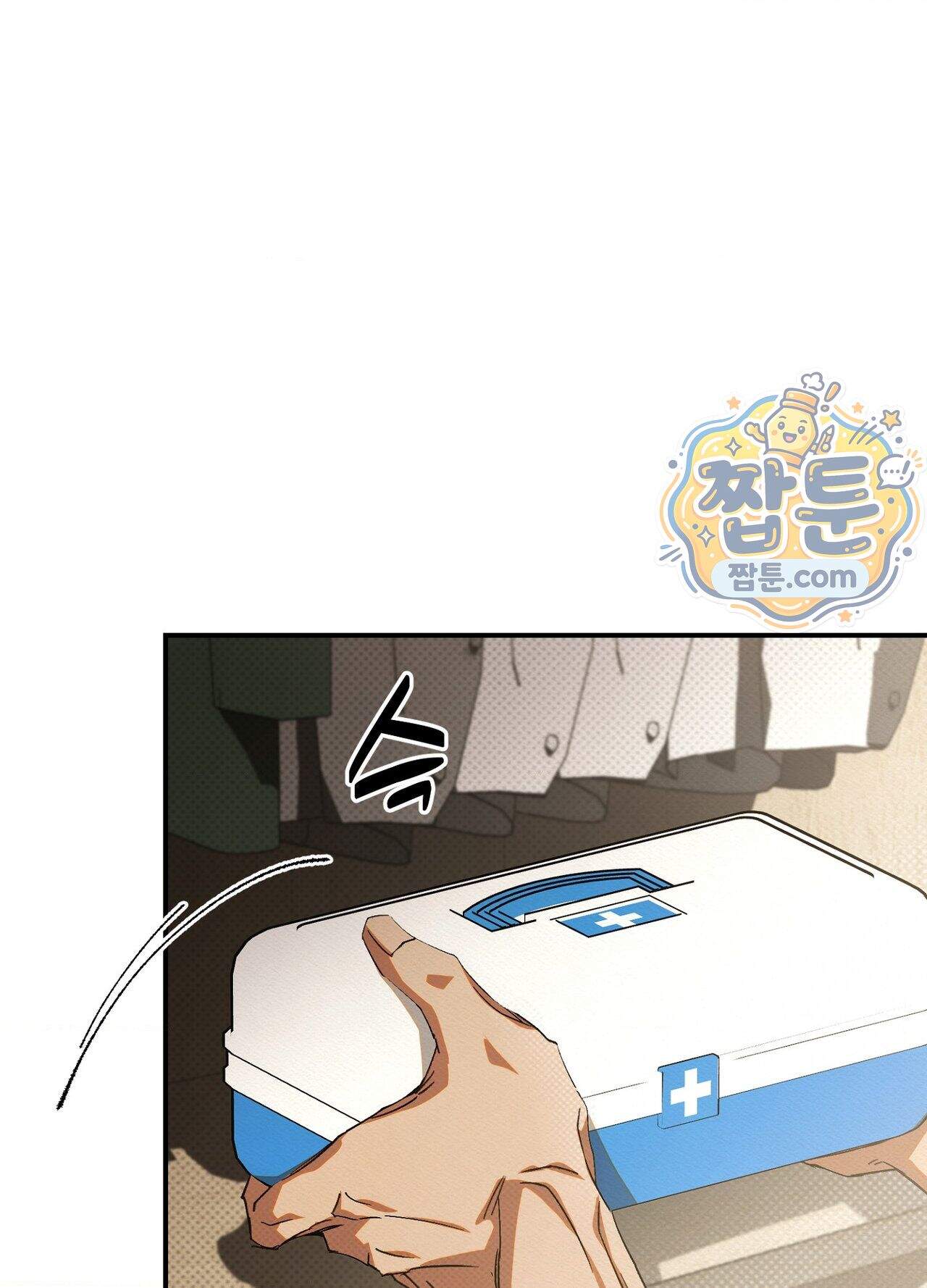 퍼펙트 스파이럴 4화 9