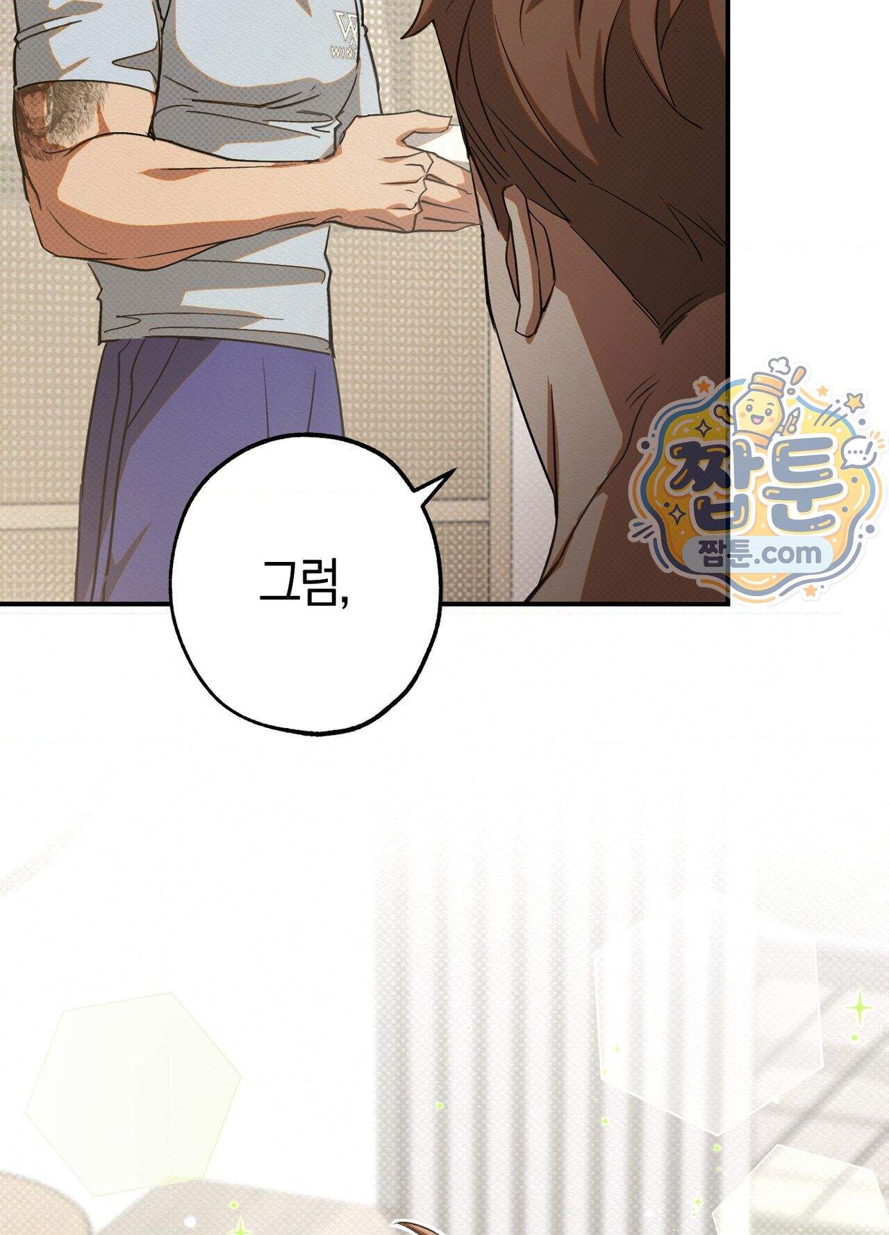 퍼펙트 스파이럴 4화 11