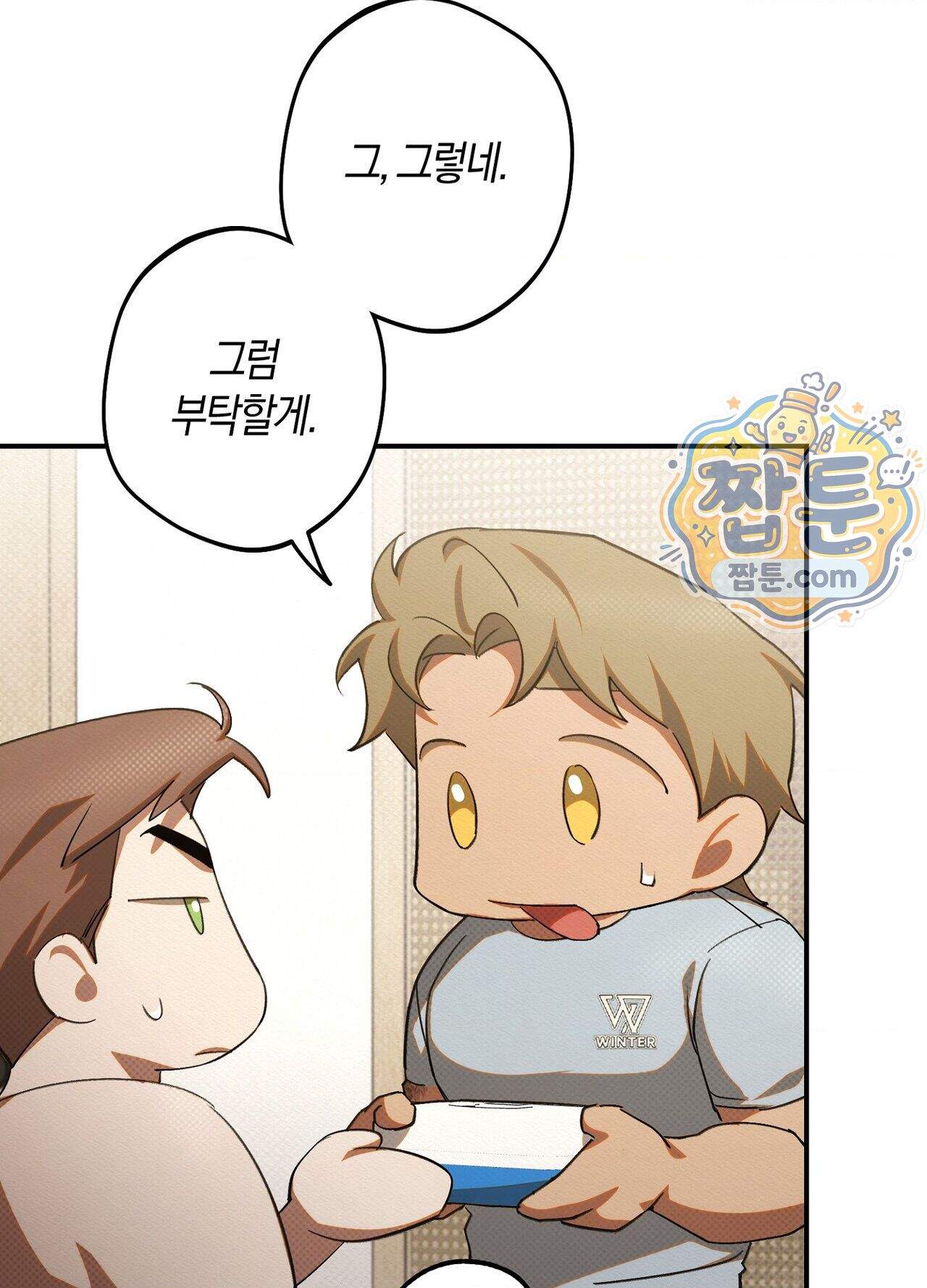 퍼펙트 스파이럴 4화 18