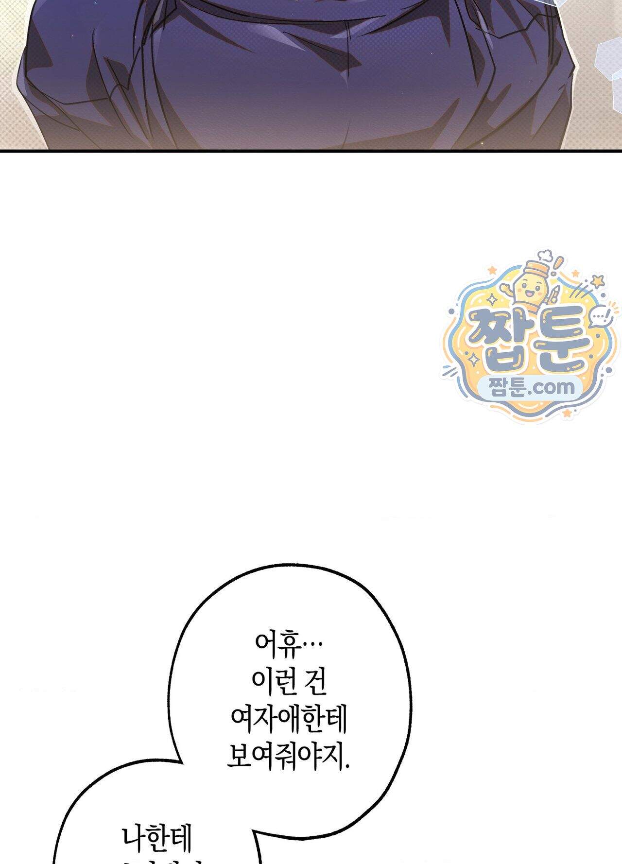 퍼펙트 스파이럴 4화 22