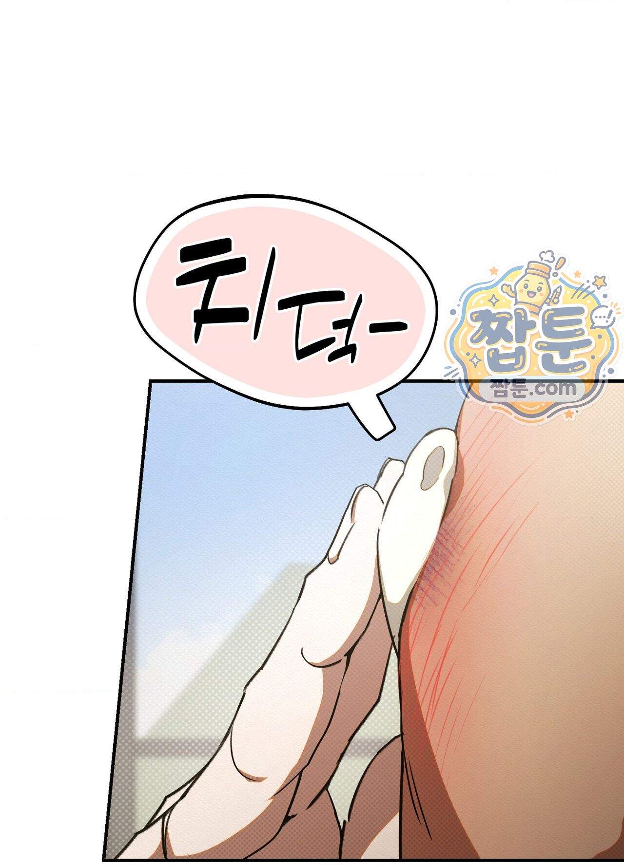 퍼펙트 스파이럴 4화 24