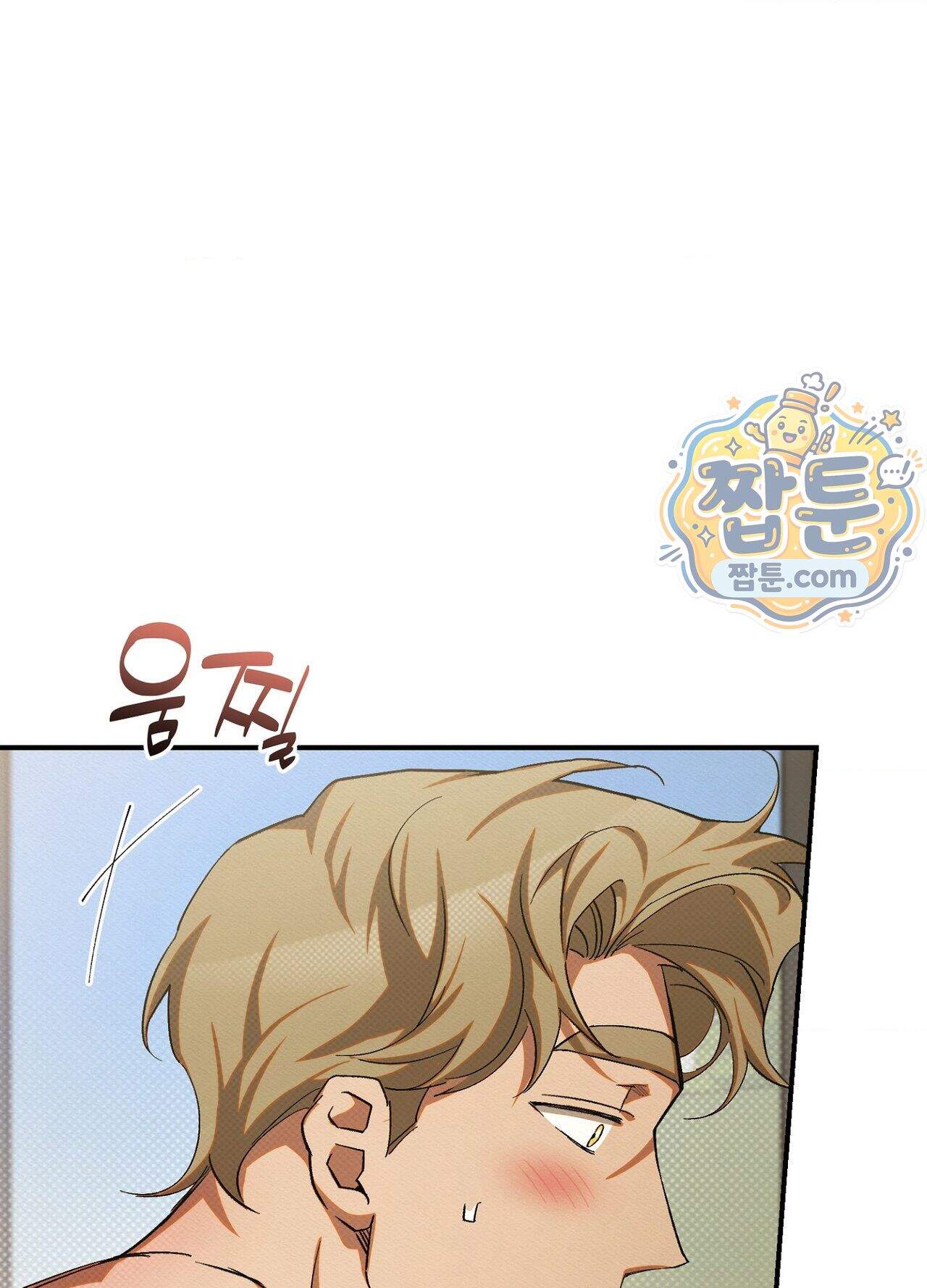 퍼펙트 스파이럴 4화 25