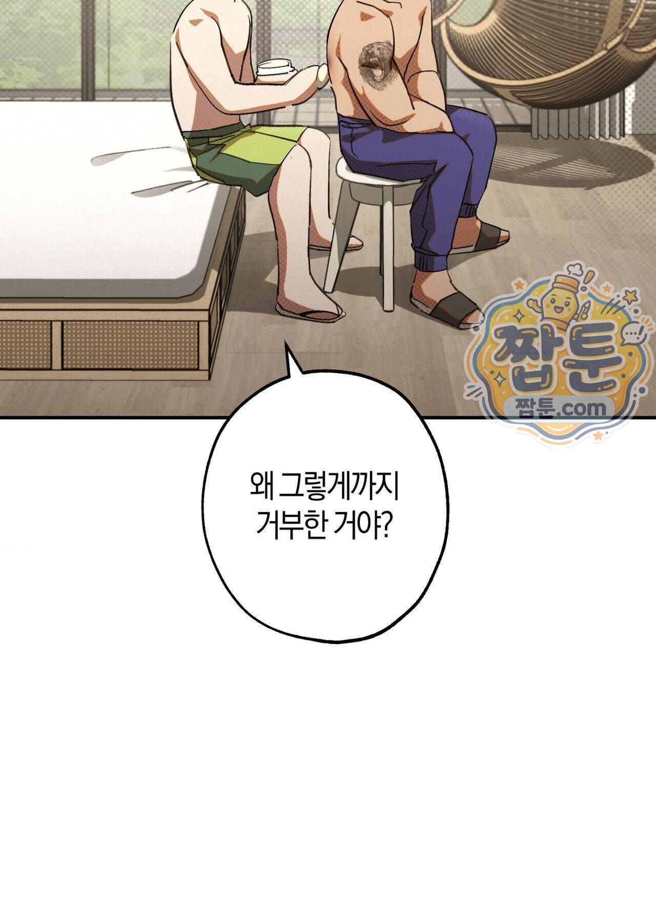 퍼펙트 스파이럴 4화 29
