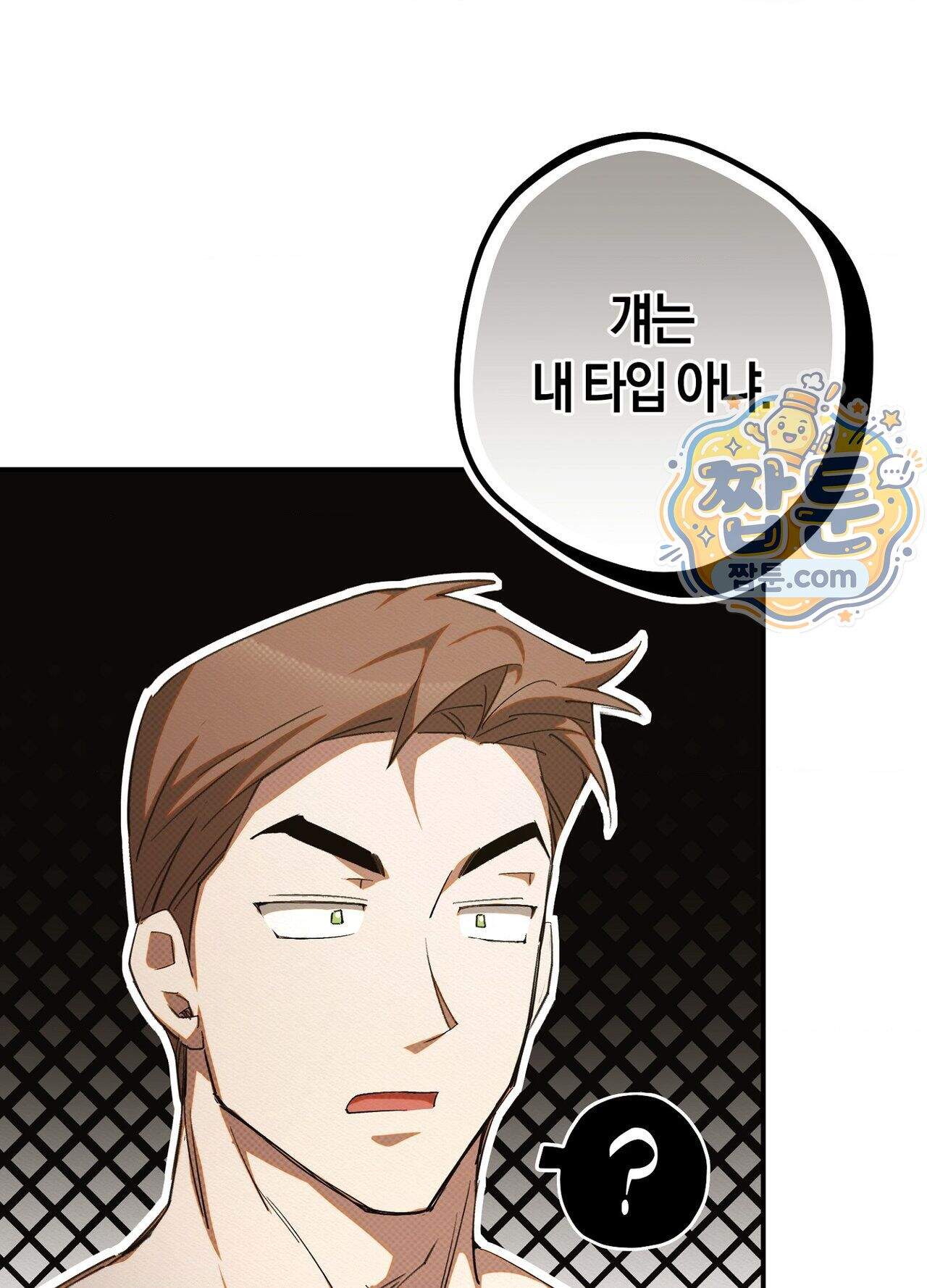 퍼펙트 스파이럴 4화 30