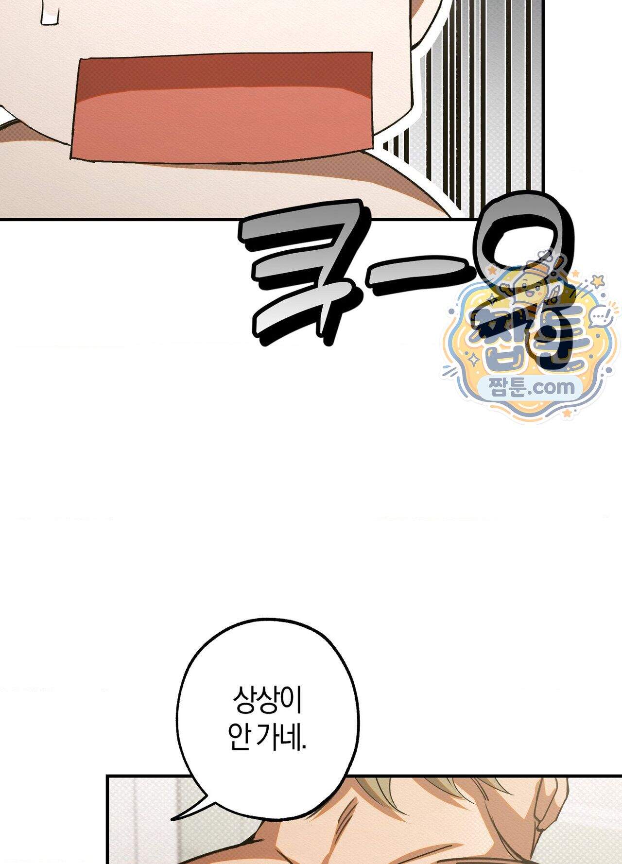 퍼펙트 스파이럴 4화 34