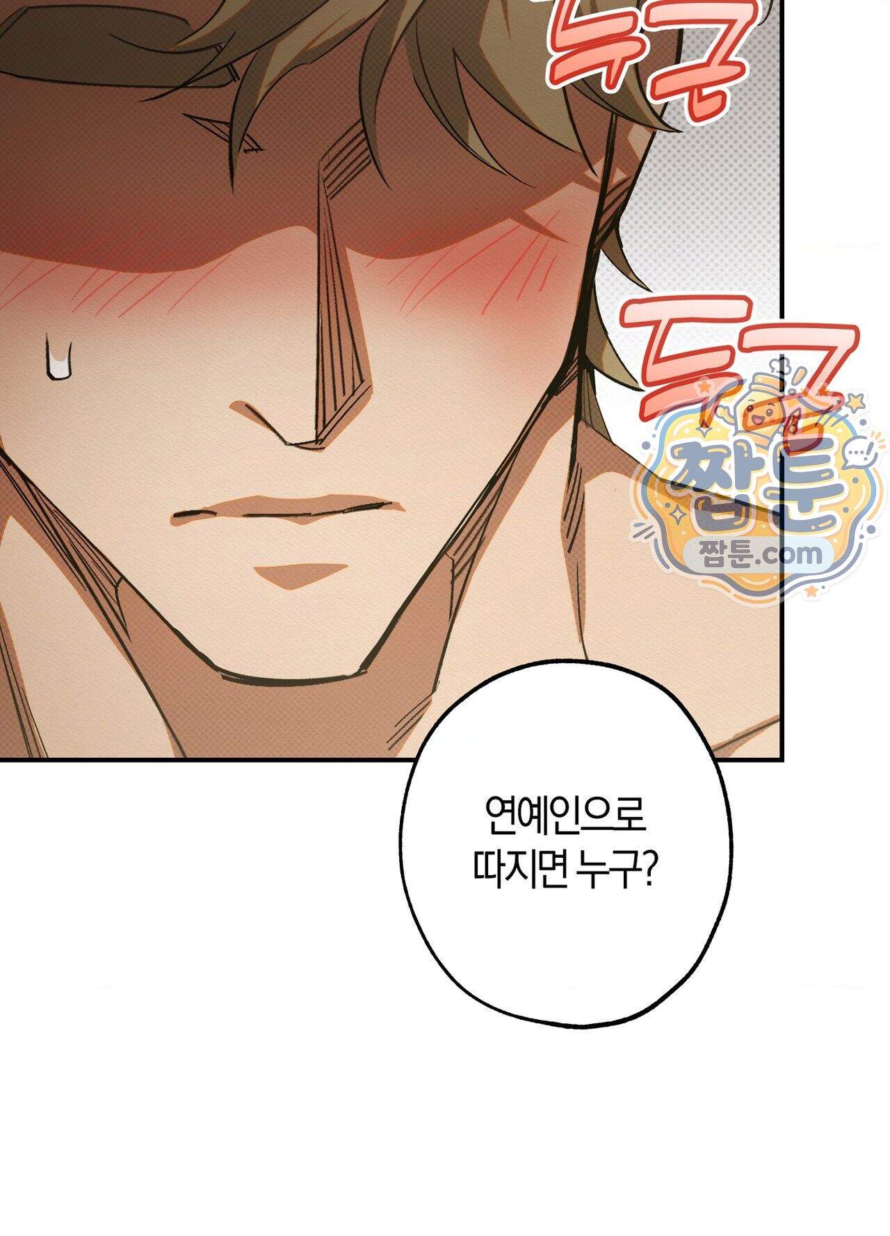 퍼펙트 스파이럴 4화 38