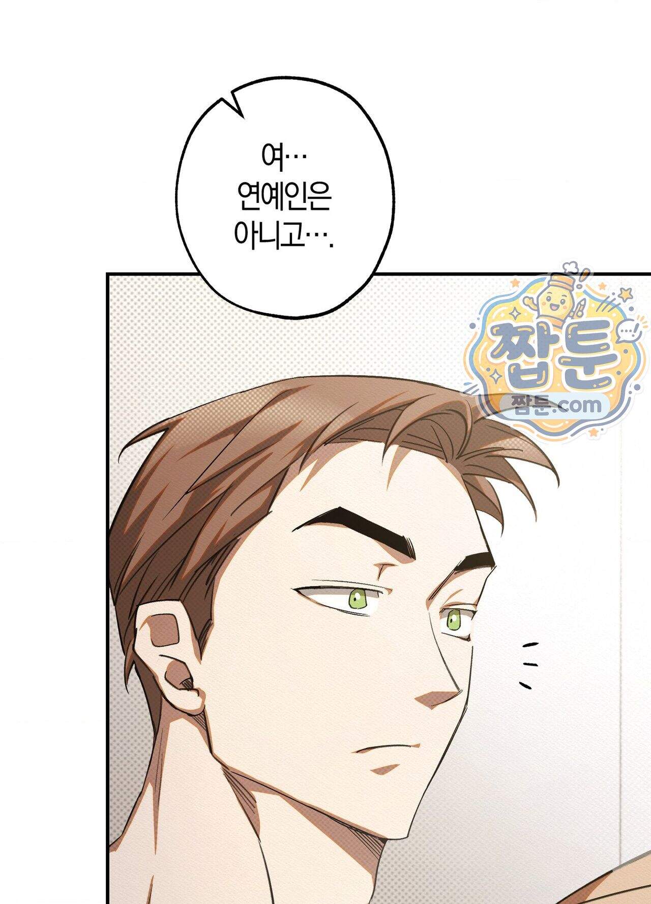퍼펙트 스파이럴 4화 39
