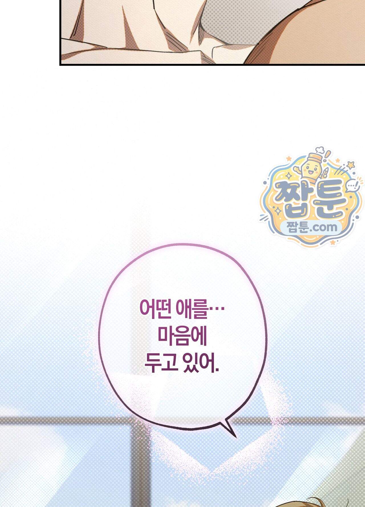 퍼펙트 스파이럴 4화 40
