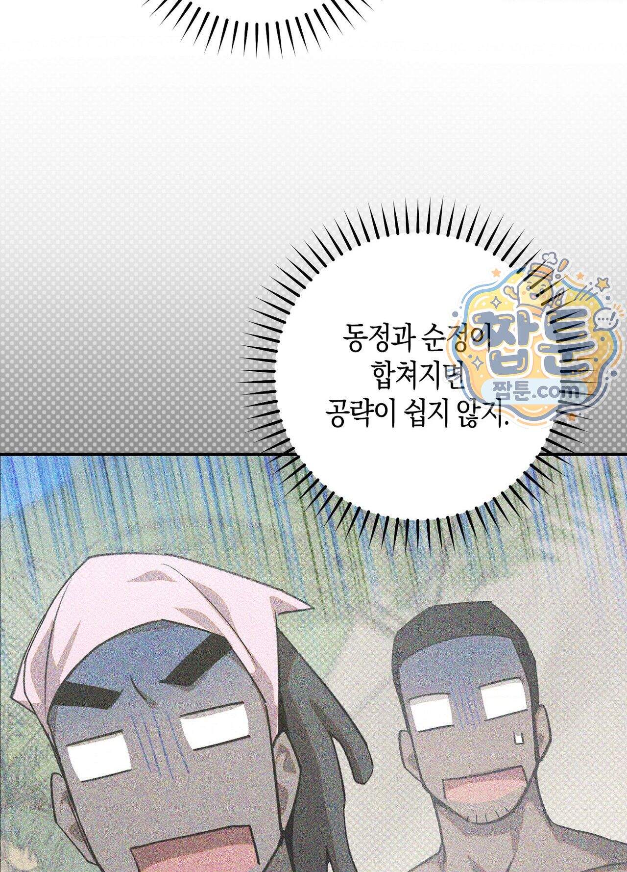 퍼펙트 스파이럴 4화 43