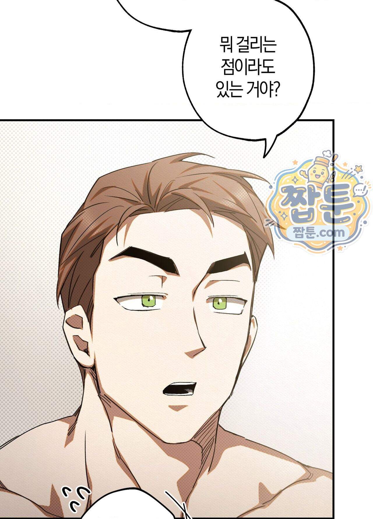퍼펙트 스파이럴 4화 51