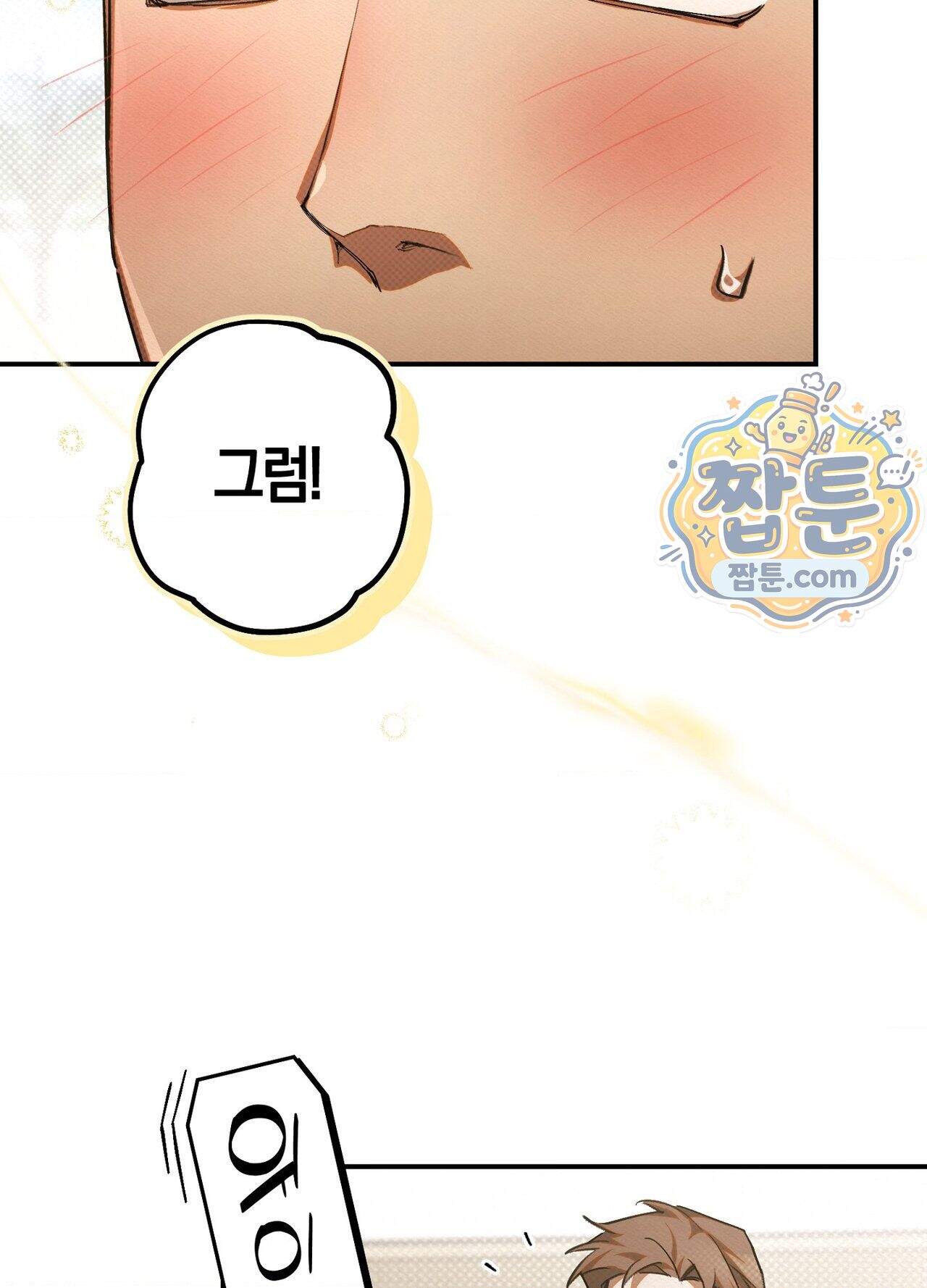 퍼펙트 스파이럴 4화 56