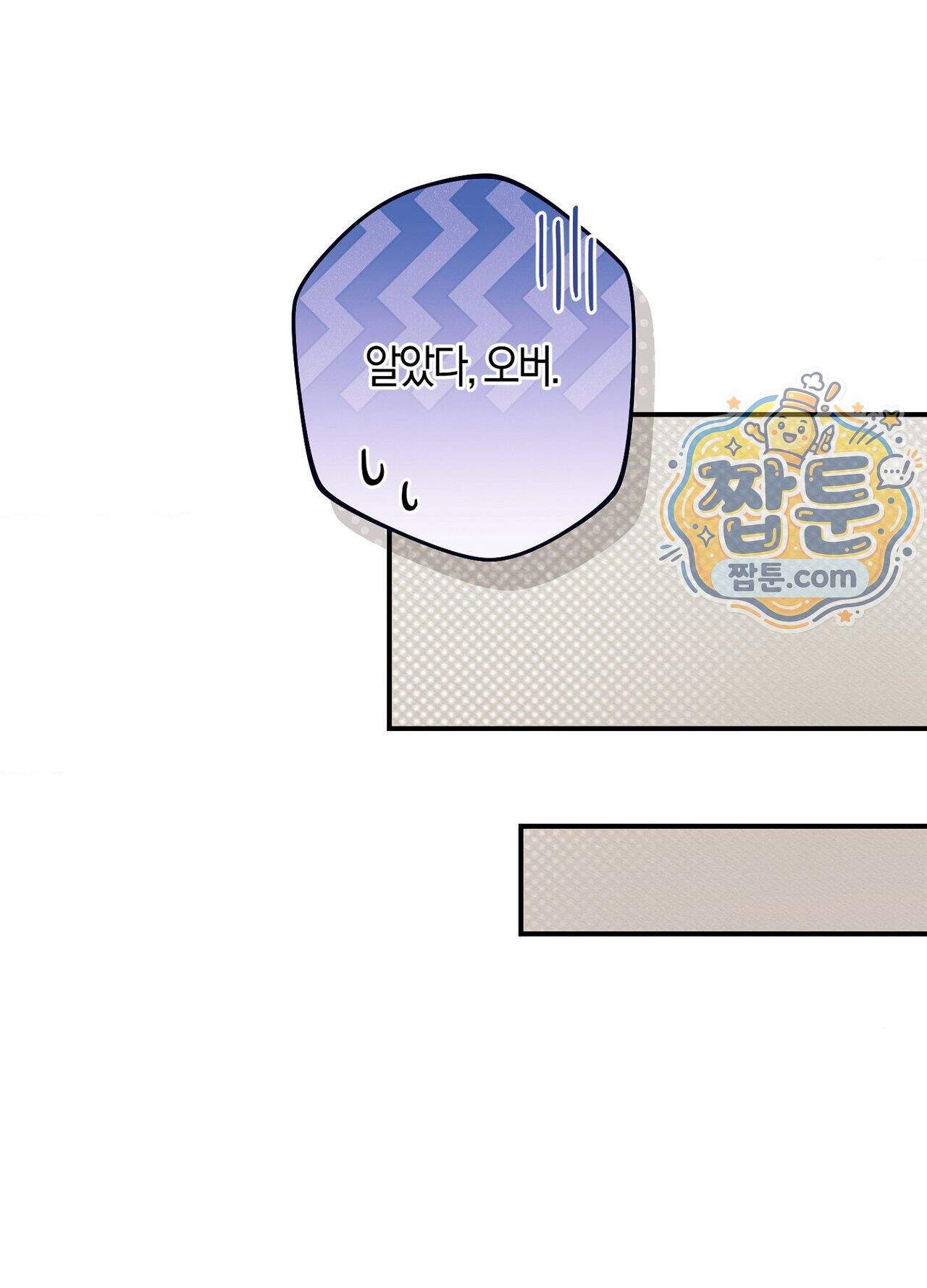 퍼펙트 스파이럴 4화 64
