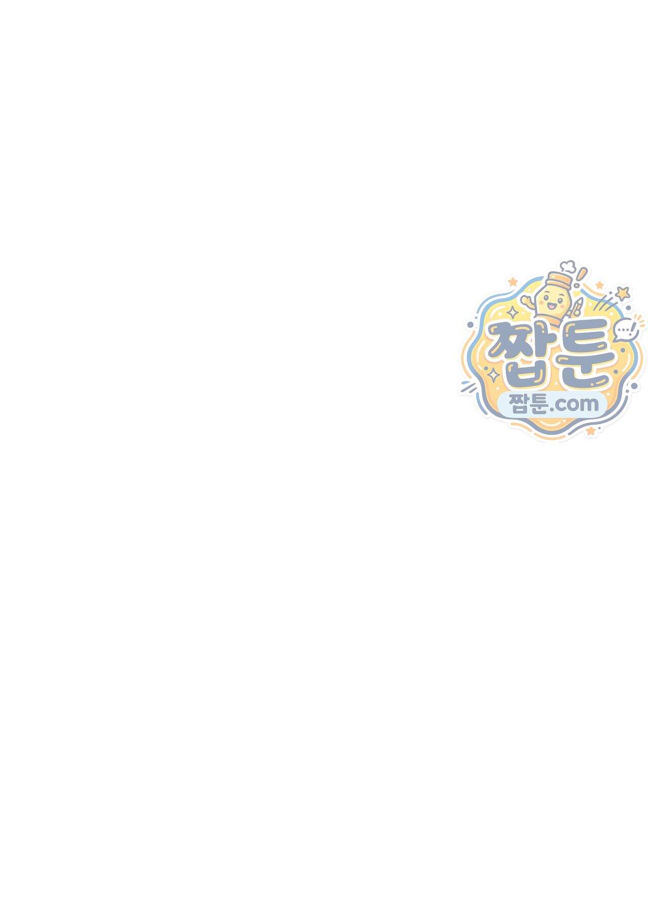 퍼펙트 스파이럴 4화 65