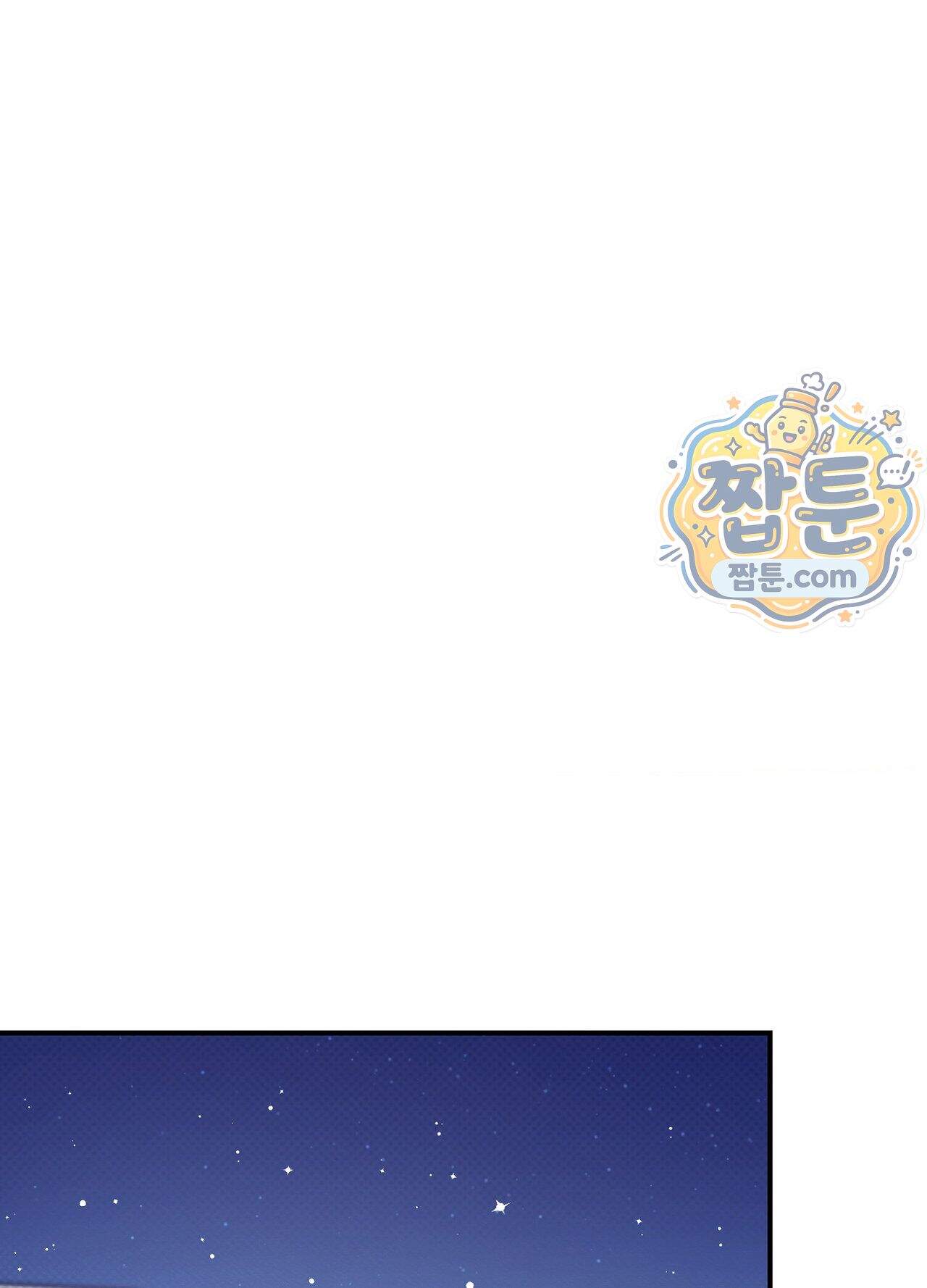 퍼펙트 스파이럴 4화 66