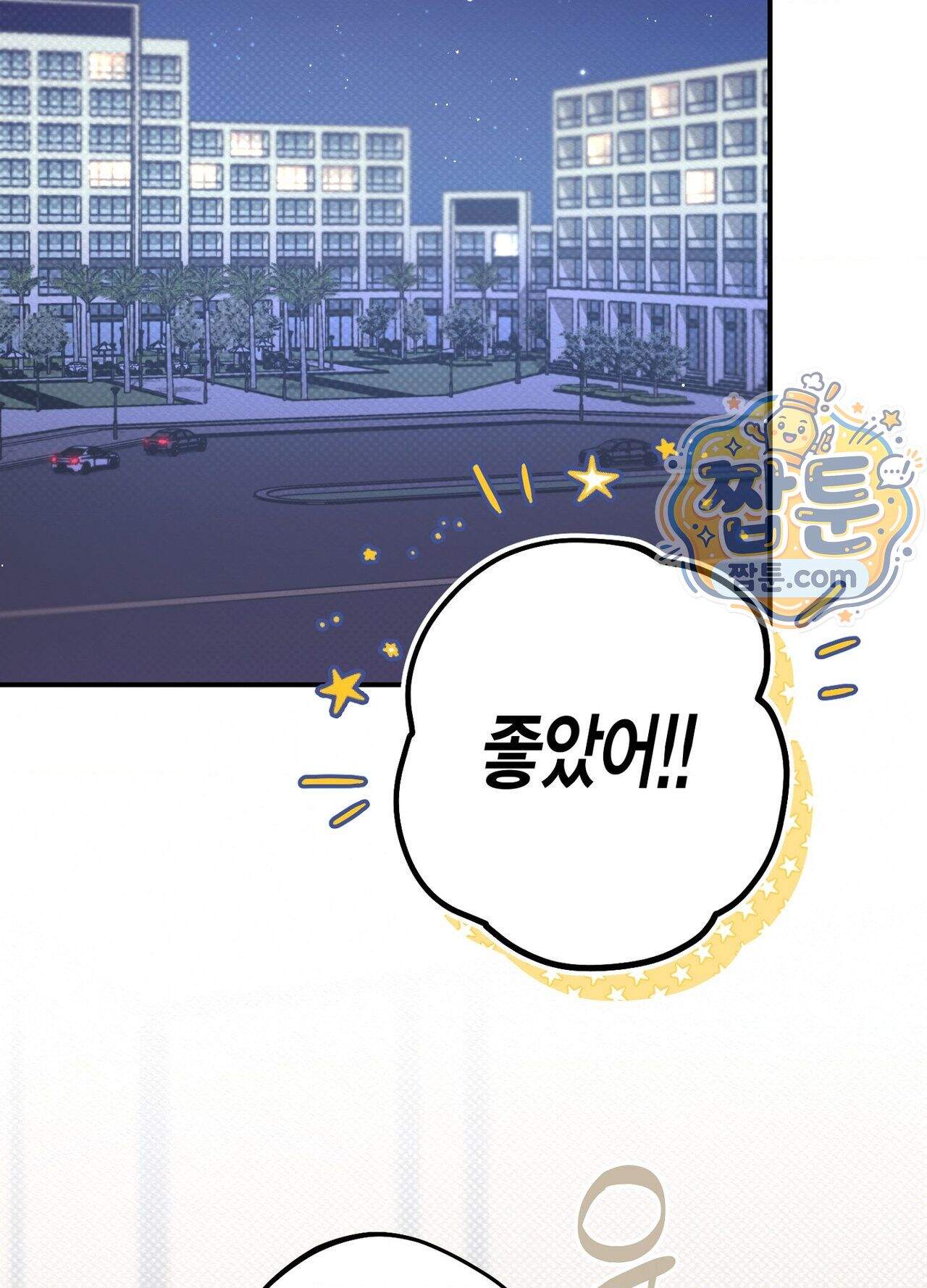 퍼펙트 스파이럴 4화 67
