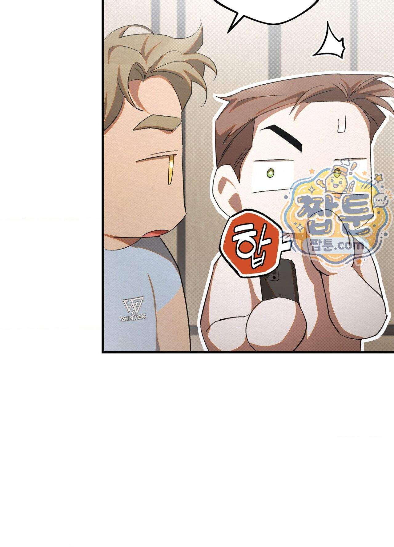 퍼펙트 스파이럴 4화 70
