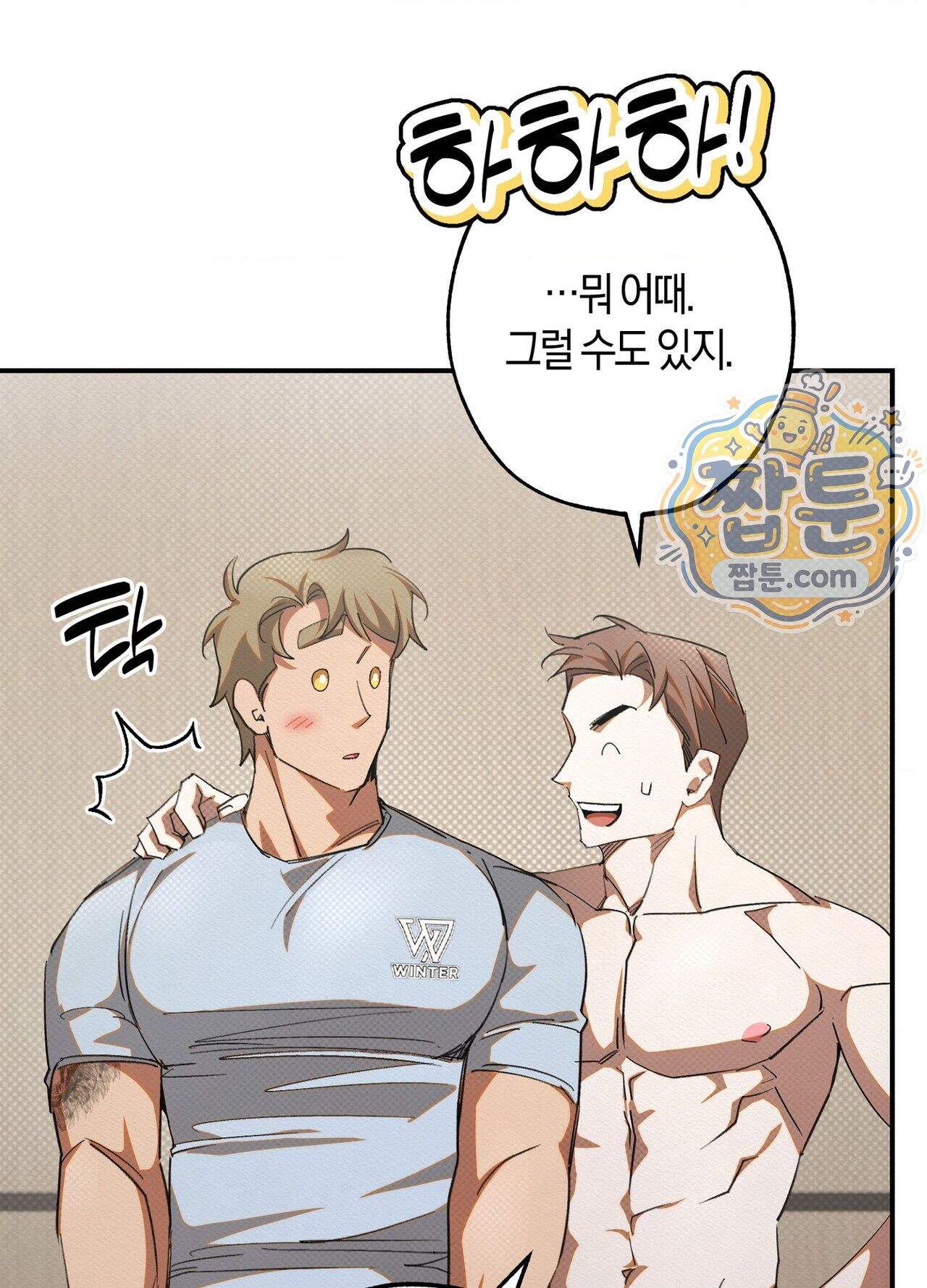 퍼펙트 스파이럴 4화 71