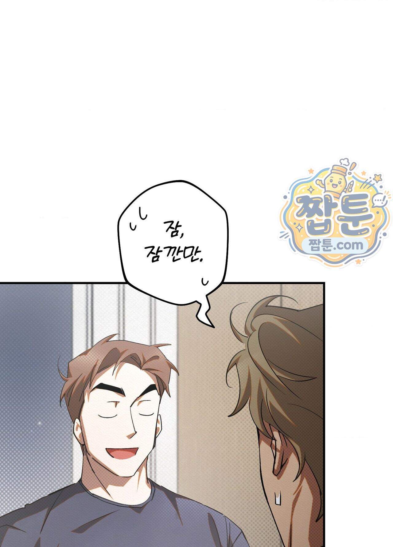 퍼펙트 스파이럴 4화 82