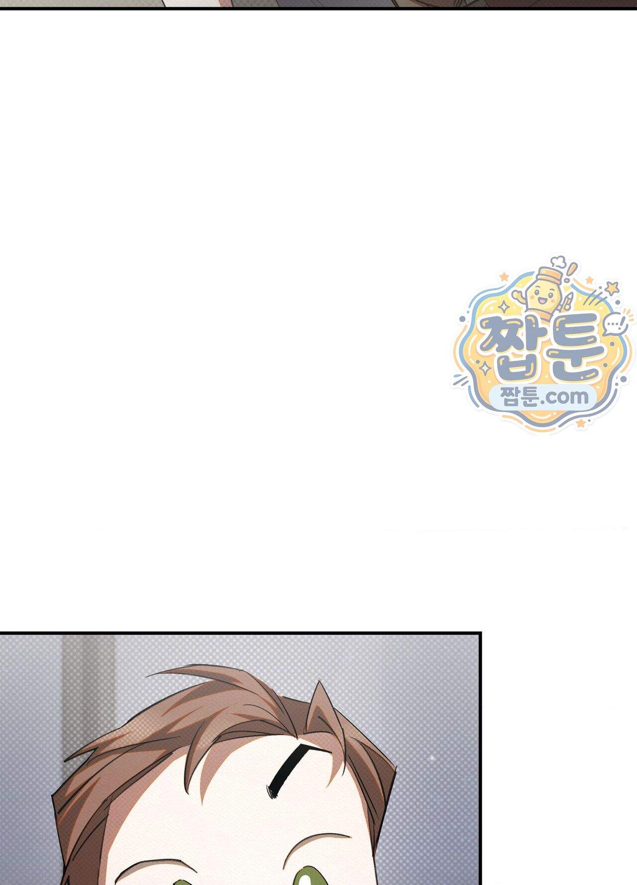 퍼펙트 스파이럴 4화 87