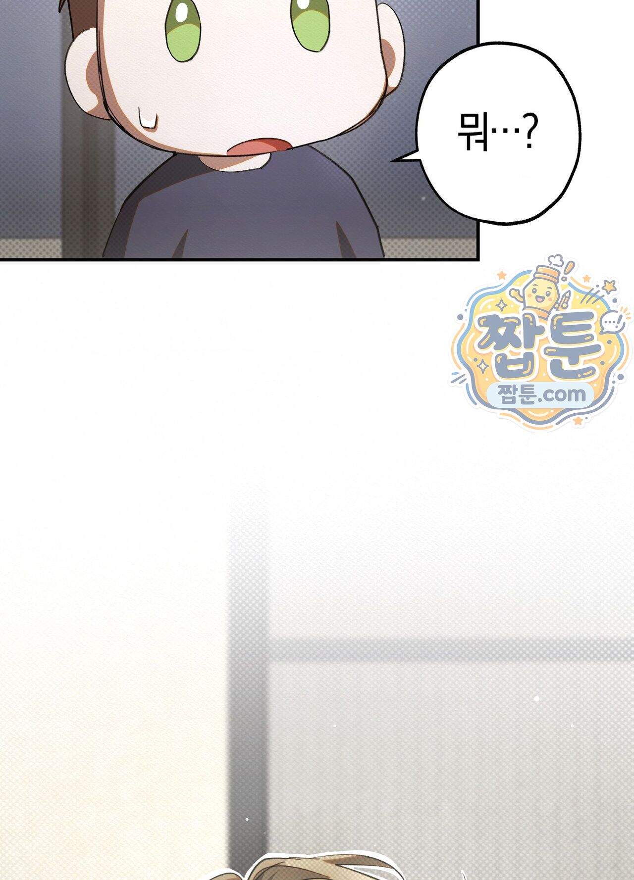 퍼펙트 스파이럴 4화 88
