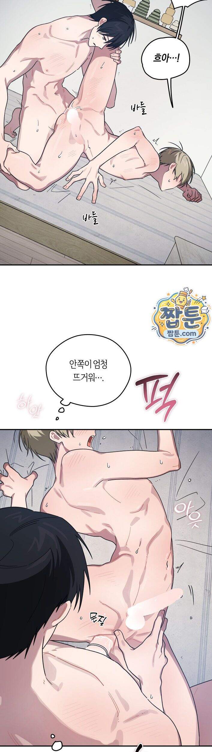 비상! 청춘기록부 56화 외전4화 2
