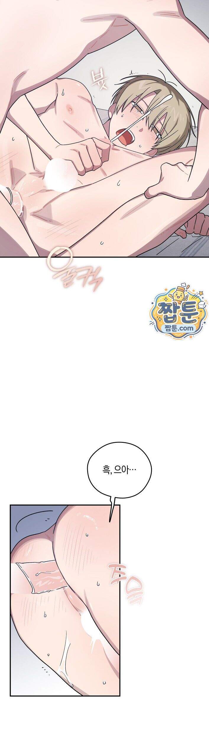 비상! 청춘기록부 56화 외전4화 4