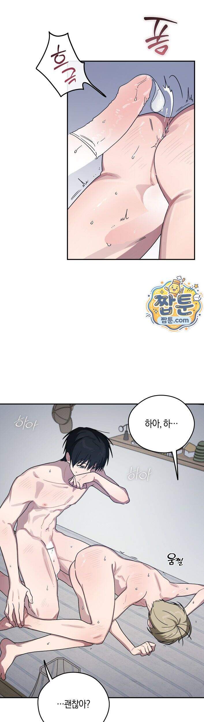 비상! 청춘기록부 56화 외전4화 5