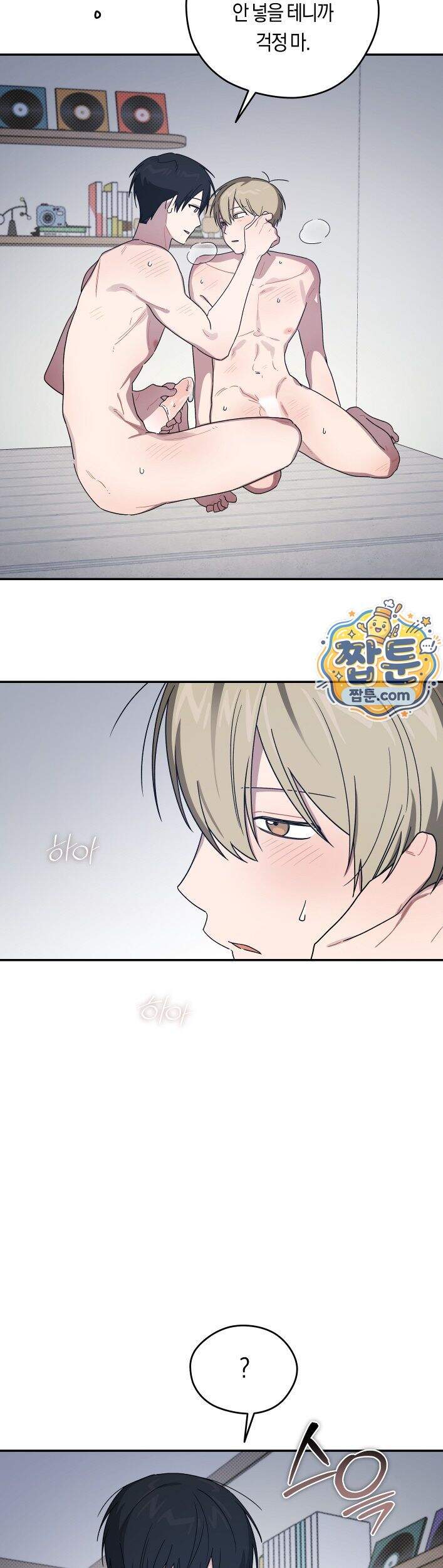 비상! 청춘기록부 56화 외전4화 8