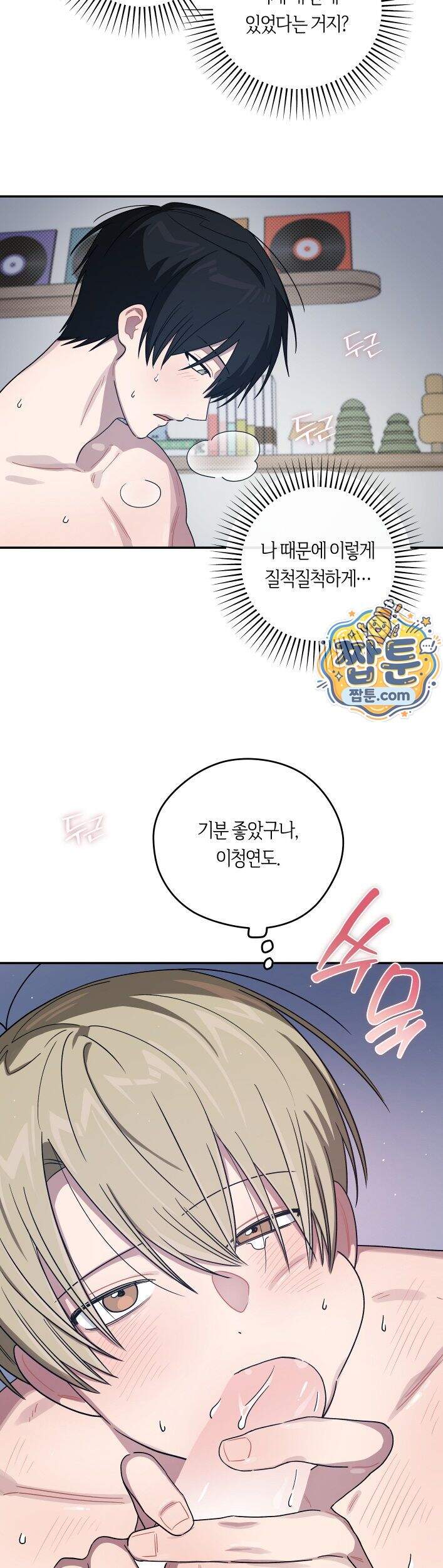 비상! 청춘기록부 56화 외전4화 10