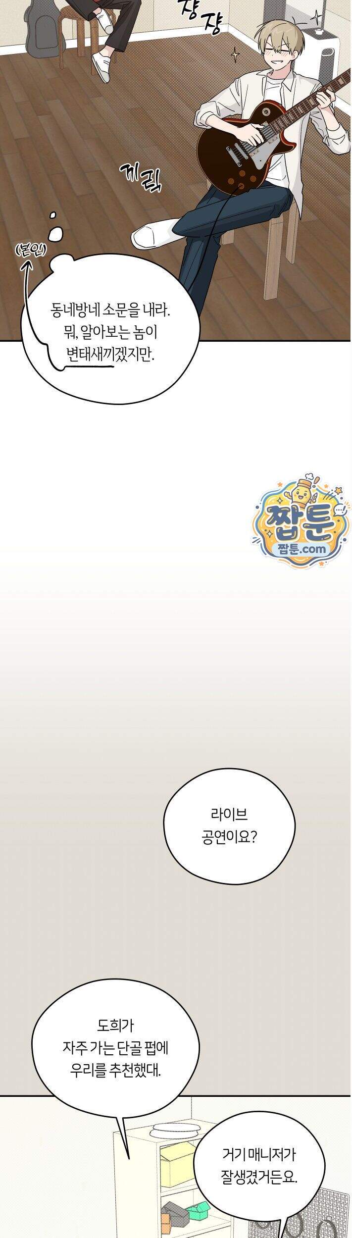 비상! 청춘기록부 56화 외전4화 15