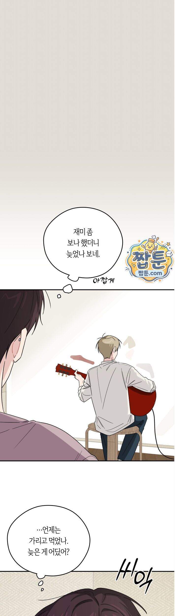 비상! 청춘기록부 56화 외전4화 20