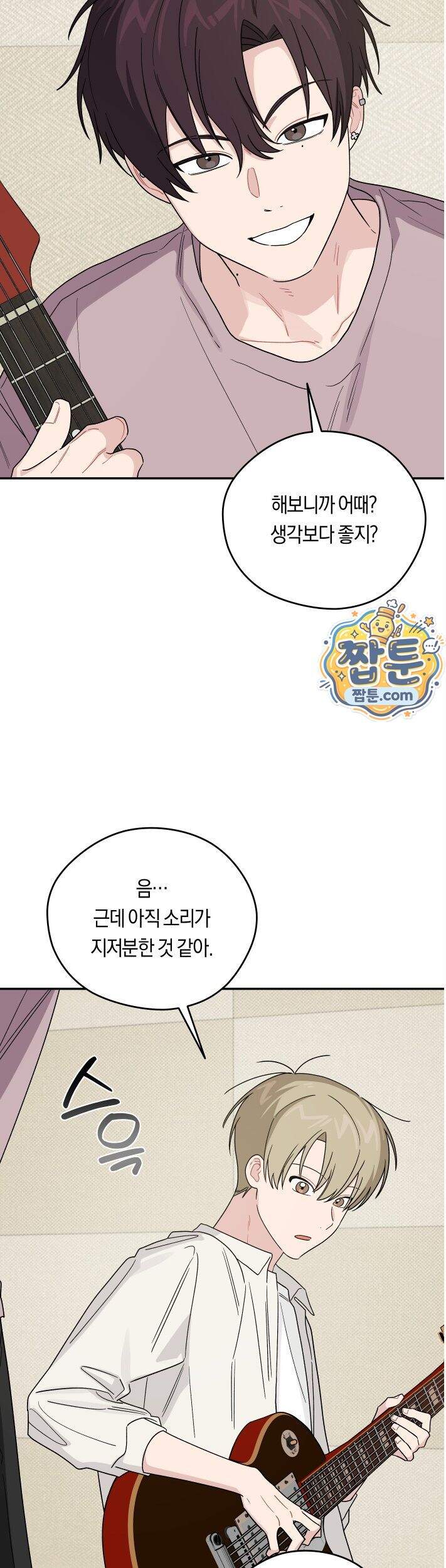 비상! 청춘기록부 56화 외전4화 21
