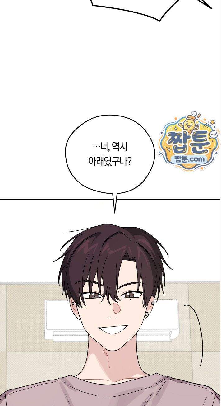 비상! 청춘기록부 56화 외전4화 24
