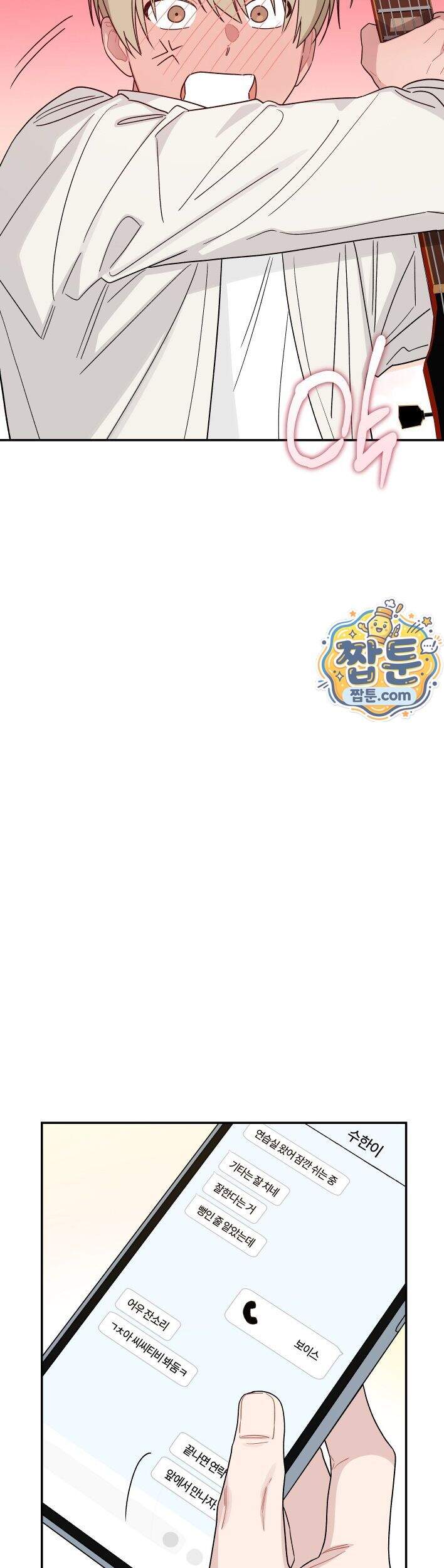 비상! 청춘기록부 56화 외전4화 26